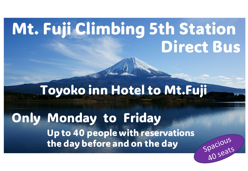 【Reservations open July2025】富士山登山 富士斯巴魯線 5 合目直達巴士 Mt.Fuji Climbing Fuji-Subaru Line 5th Station Direct Bus【7月】富士登山５合目直行バス