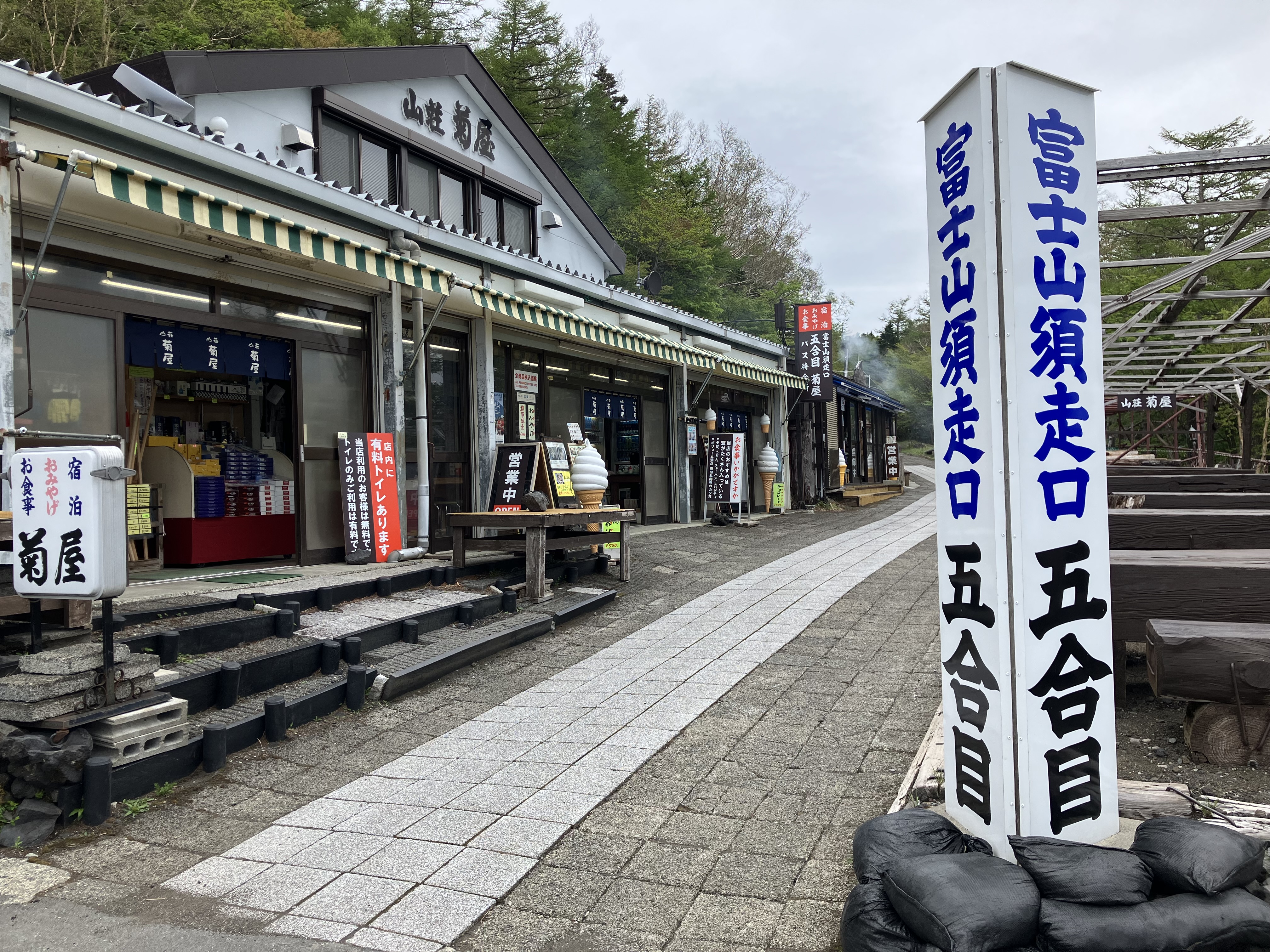【Shizuoka Subashiri operations】静岡須走 5 合目直達巴士 Mt.Fuji Climbing Subashiri 5th Station Direct Bus【07/10-09/10】須走５合目直行バス